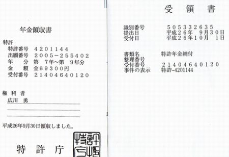 書 違い 受領 領収 書