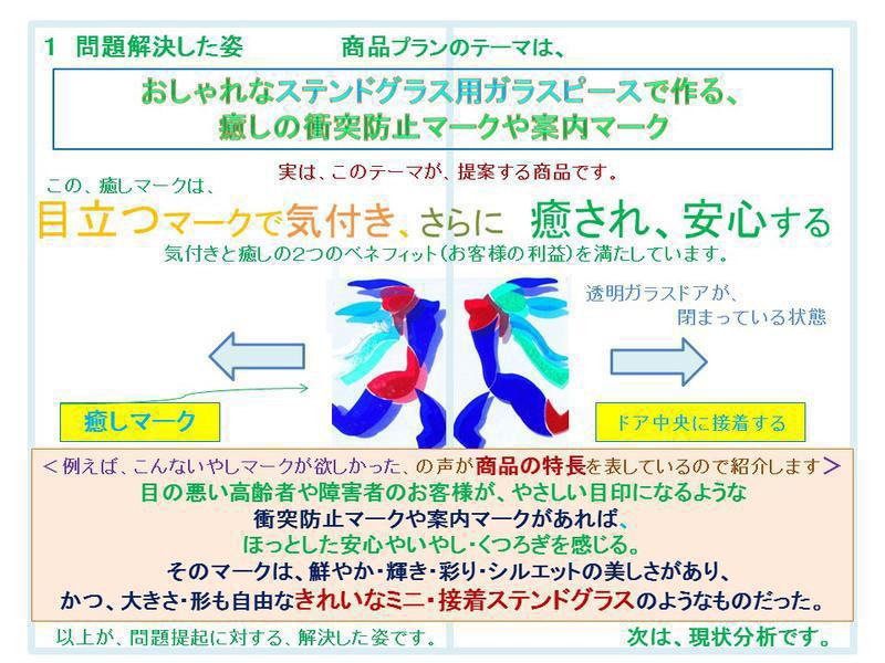 syoutotu1-thumb-800x600-1960.jpg